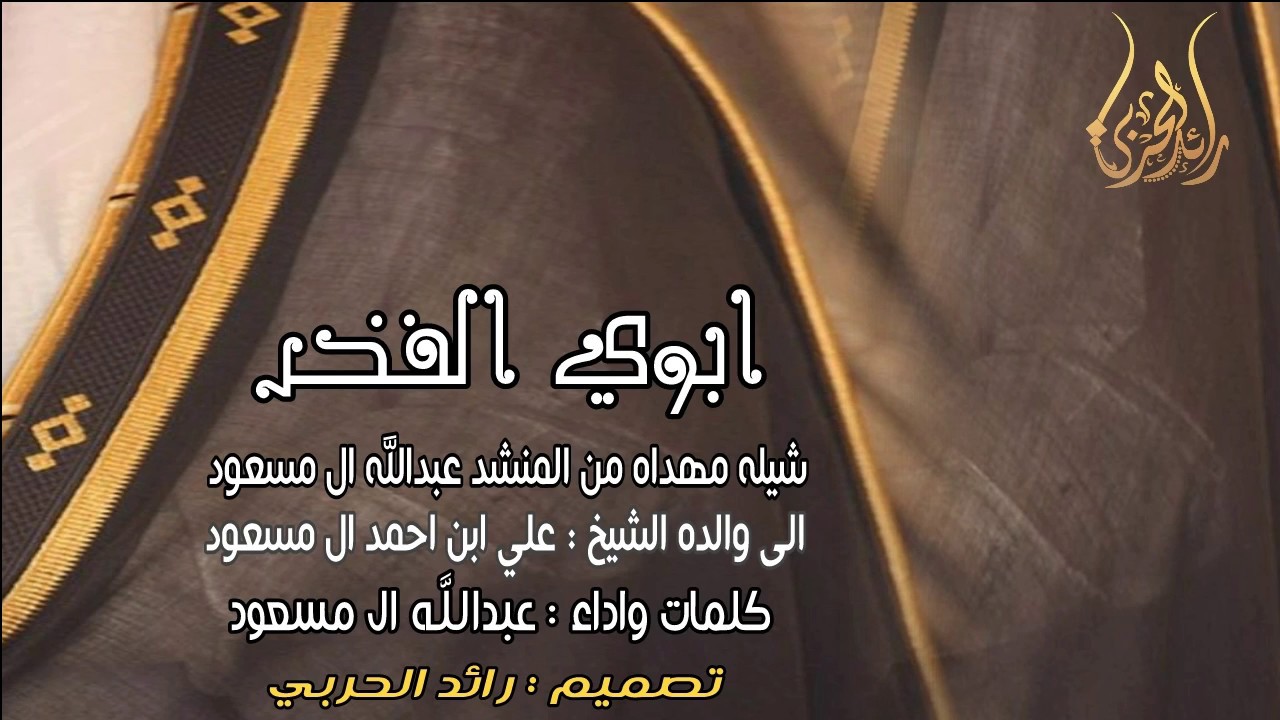 شعر عن الفخر 1869 9