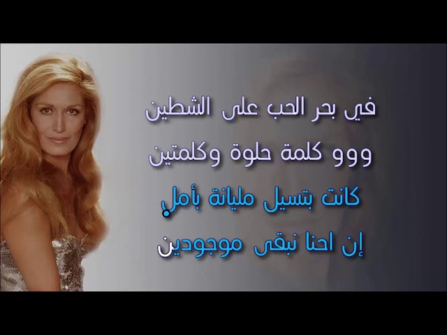 حلوة يا بلدي كلمات 656