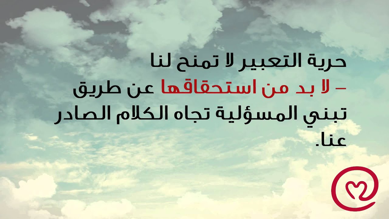 شعر عن الحرية 1907 7