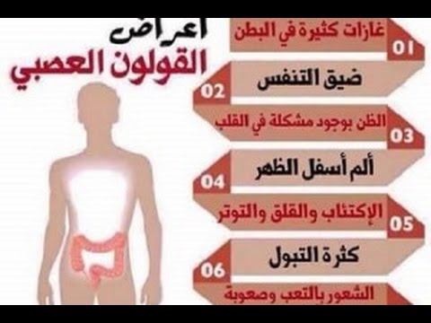 اعراض القولون العصبي النفسي - تعرف على مرض العصر واسبابه 2709 1