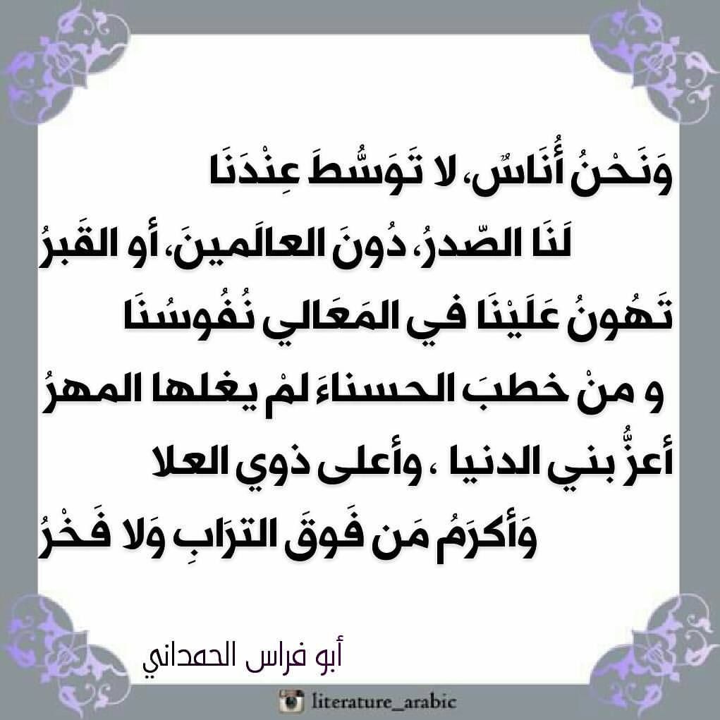 شعر عن الفخر 1869 8