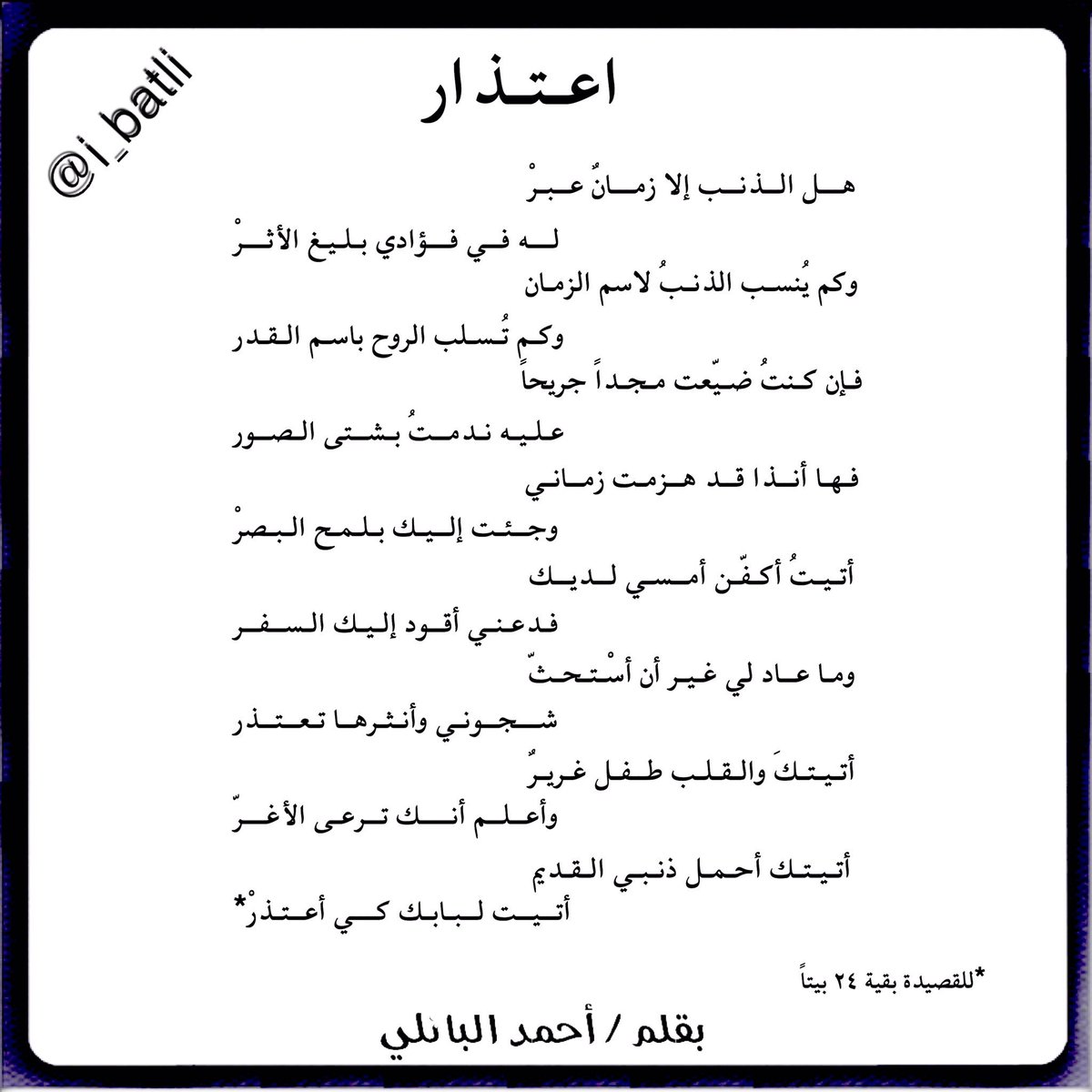 ابيات شعر اعتذار لصديق