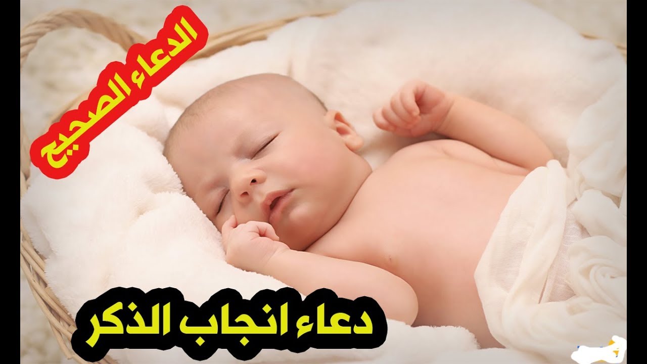 دعاء الرزق بطفل 2300 3