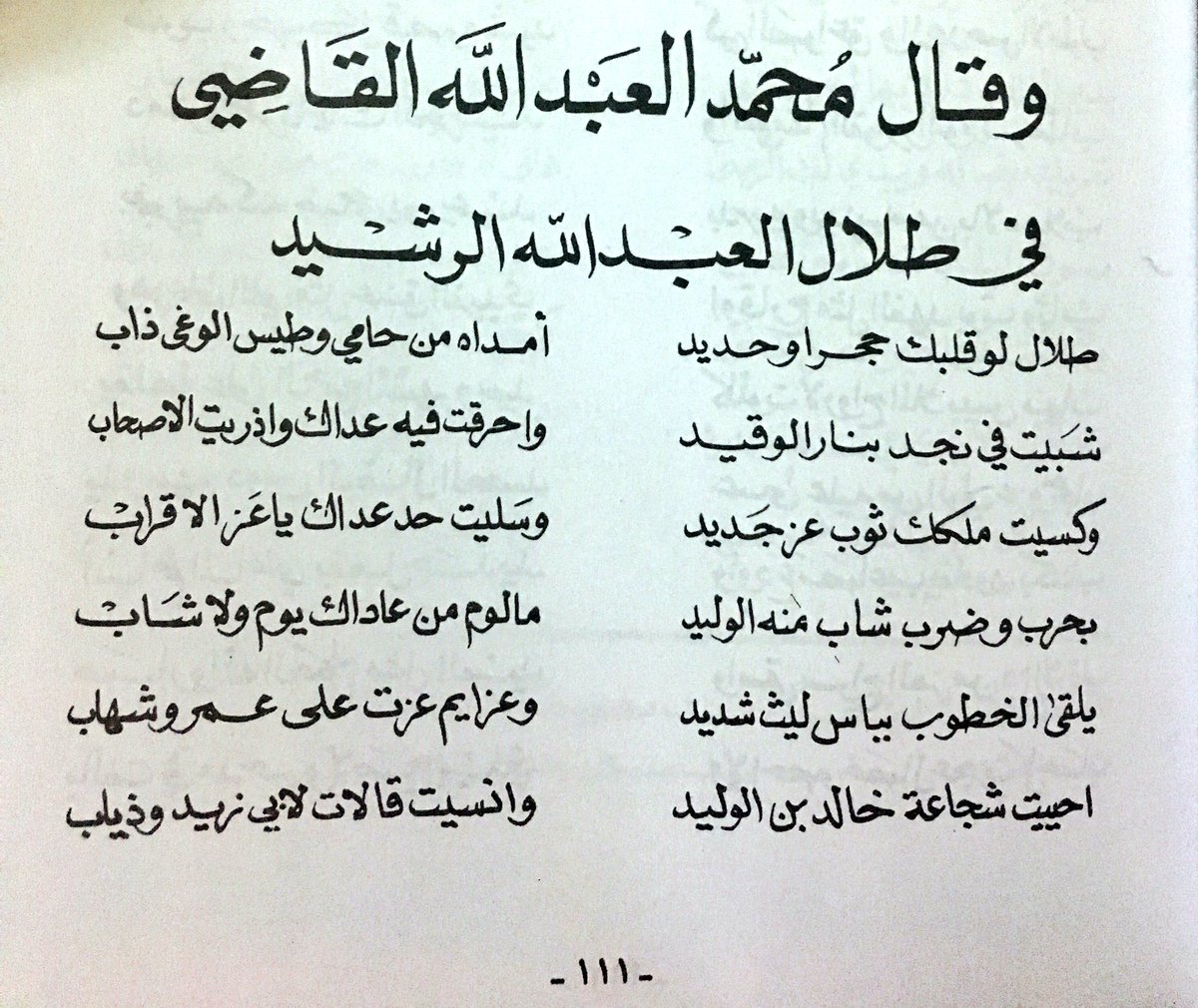 شعر عن الفخر 1869 6