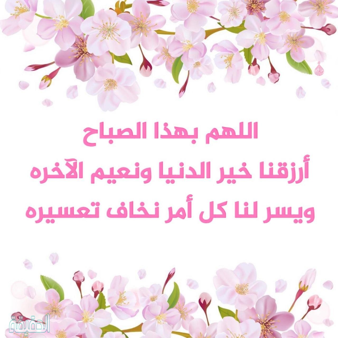 صباح الخير دعاء