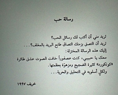 مقتطفات عن الحب 2186 1