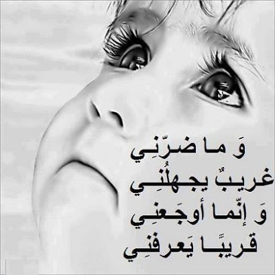 شعر عن زعل الصديق