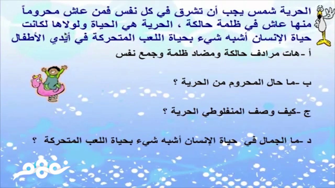 شعر عن الحرية 1907 8