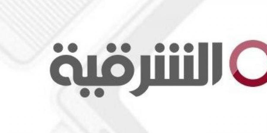 تردد قناة الشرقية الجديد