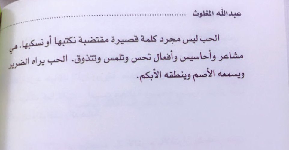 كيف تعرف انك تحب شخص