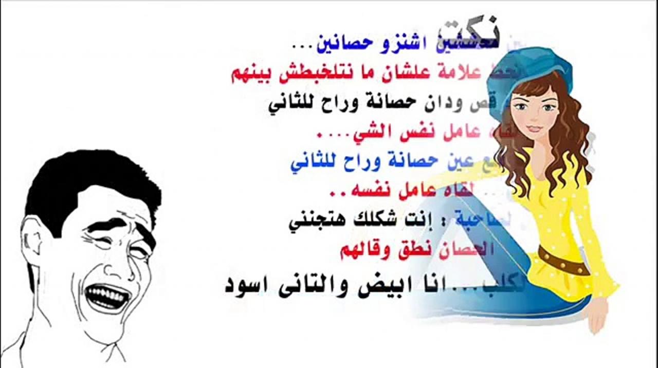 نكت تونسية قبيحة