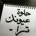 182 10 حلوه عيونك - الفن السوداني يحب ويتغزل ريمان محمد