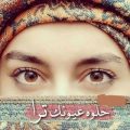 422 9 حلوه عيونك ترى كلمات - كلمات مميزة داليا فؤاد