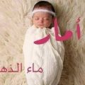 2776 12 اسماء بنات جديدة 2020 ومعانيها - اجمل الاسماء من القرأن الكريم عبدون وقار