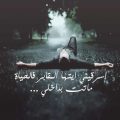 2051 8 اجمل الصور المعبره عن الحزن شيماء