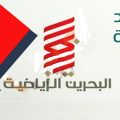 2288 1 تردد قناة البحرين على النايل سات مروة