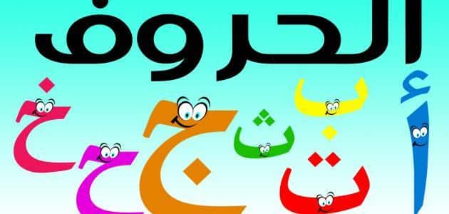 2514 2 اللغة العربية للاطفال مروة
